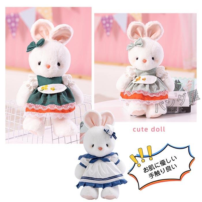 うさぎのぬいぐるみ ウサギ 兎 抱き枕 萌え萌え グッズ 洋服 レーススカート キッズ 誕生日 ギフト 彼氏 彼女へ クリスマス 新年 プレゼント  30cm |  | 04