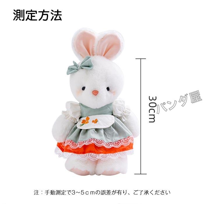 うさぎのぬいぐるみ ウサギ 兎 抱き枕 萌え萌え グッズ 洋服 レーススカート キッズ 誕生日 ギフト 彼氏 彼女へ クリスマス 新年 プレゼント  30cm |  | 06
