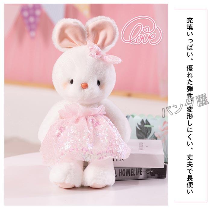 うさぎのぬいぐるみ ウサギ 兎 抱き枕 萌え萌え グッズ 洋服 レーススカート キッズ 誕生日 ギフト 彼氏 彼女へ クリスマス 新年 プレゼント  30cm |  | 09