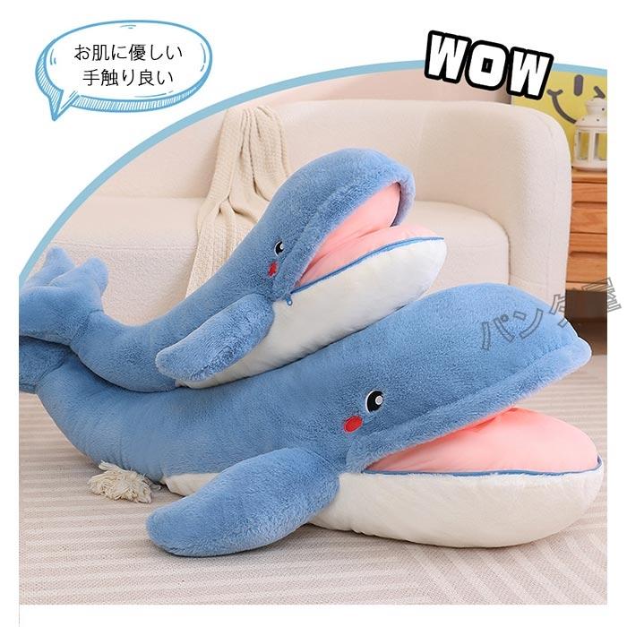 Big ぬいぐるみ 特大 くじら ぬいぐるみ YABINA TOYS 鯨 特大クジラ