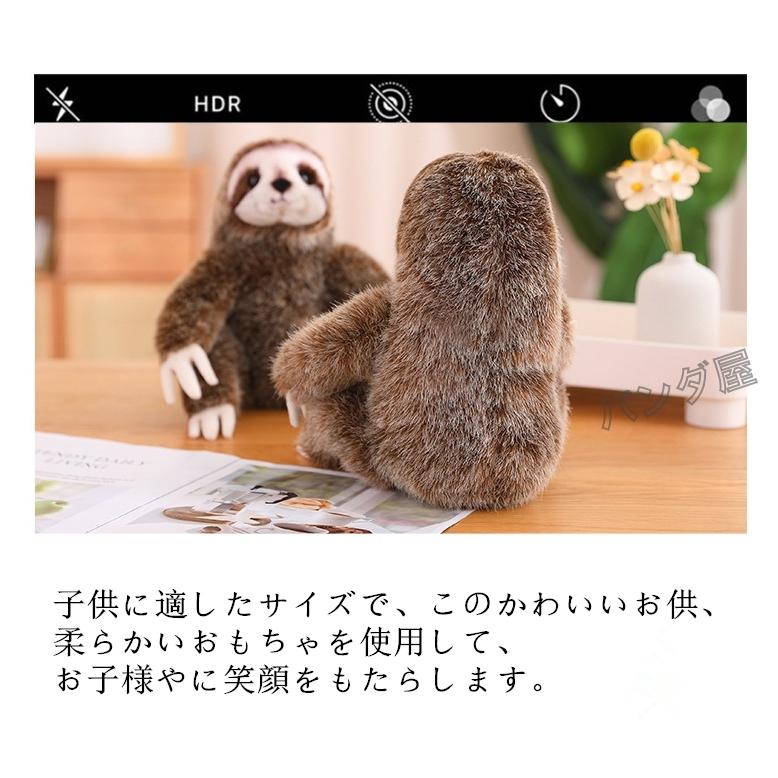 ナマケモノ ぬいぐるみ リアル 動物 なまけもの人形 抱き枕