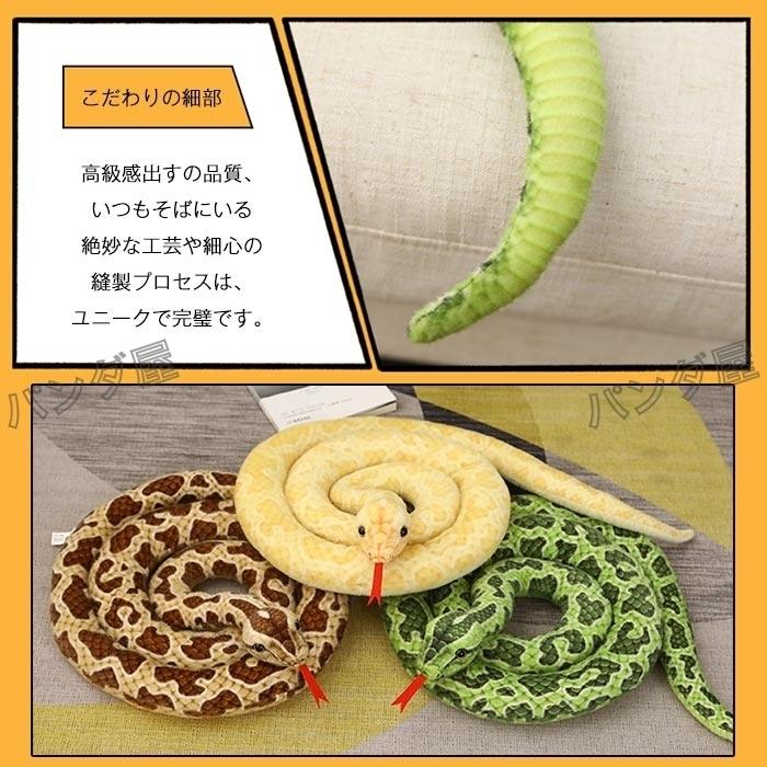 ぬいぐるみ リアル へび 本物そっくり ヘビ 蛇 猛獣シリーズ おもちゃ