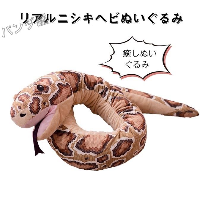 Amazon.co.jp: ニシキヘビ ぬいぐるみ リアル ヘビ 抱き枕