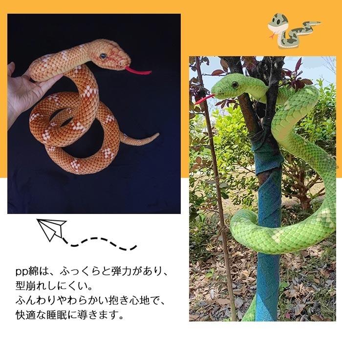 ぬいぐるみ 蛇 リアル へびのおもちゃ ヘビぬいぐるみ 小道具 面白い