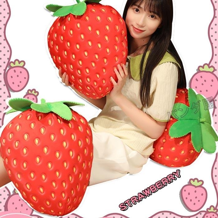 ぬいぐるみ いちご 苺 イチゴ 果物 抱き枕 お食べ物クッション本物