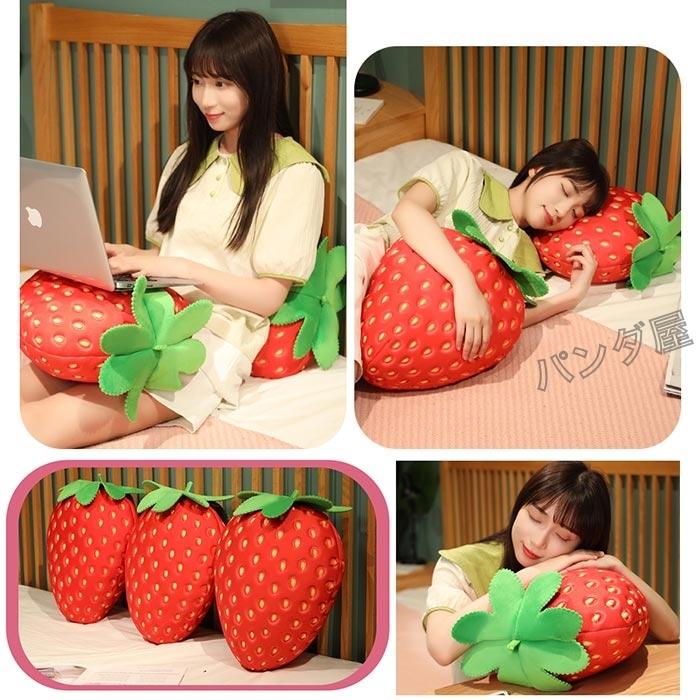 ぬいぐるみ いちご 苺 イチゴ 果物 抱き枕 お食べ物クッション本物
