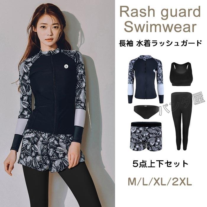 水着 ラッシュガード レディース フィットネス 長袖ラッシュパーカー