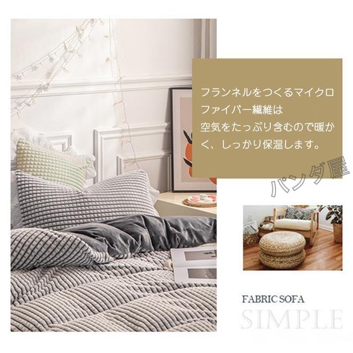 布団カバーセット 3点セット シングル 暖かい フリル付き 掛け布団