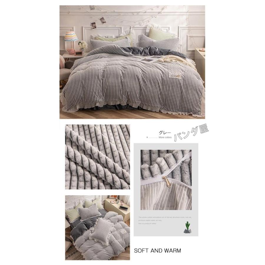 布団カバーセット 4点セット ダブル 暖かい フリル付き 掛け布団カバー