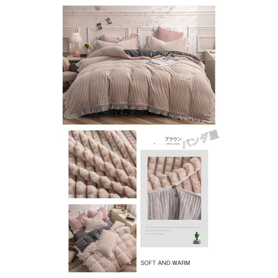 布団カバーセット 4点セット ダブル 暖かい フリル付き 掛け布団