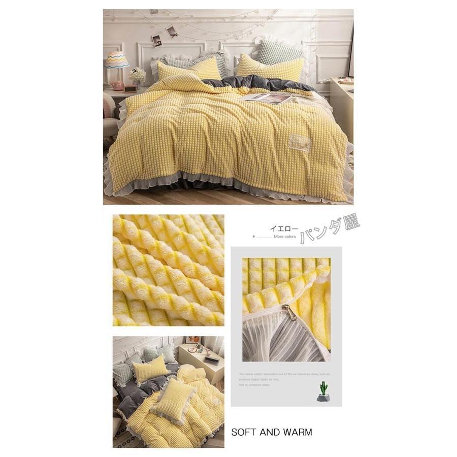 布団カバーセット 4点セット ダブル 暖かい フリル付き 掛け布団