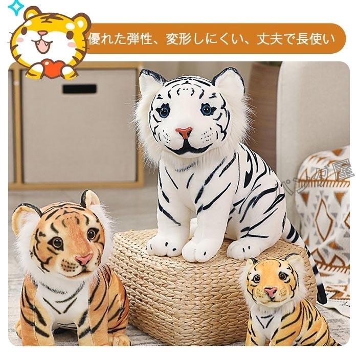 ぬいぐるみ リアルトラ タイガー 虎 子供 人形 おもちゃ 動物 置物 お