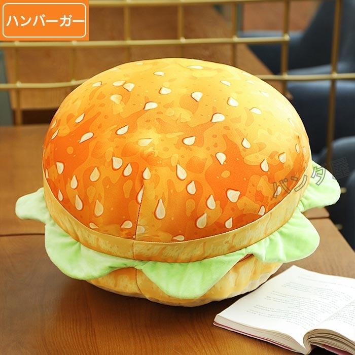 ハンバーガー型 抱き枕 パン トースト本物そっくり ソファー