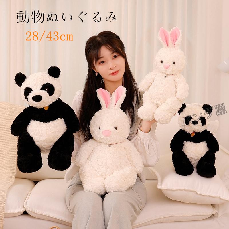 ぬいぐるみ パンダ ウサギ うさぎ かわいい 動物 アニマル 抱き枕 人形