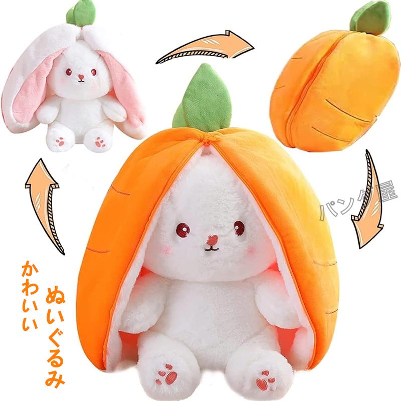 うさぎ ぬいぐるみ ウサギ 変形 だきまくら 抱き枕 いちごうさぎ うさぎ ぬいぐるみ ウサギ 変形 だきまくら 抱き枕 いちごうさぎ