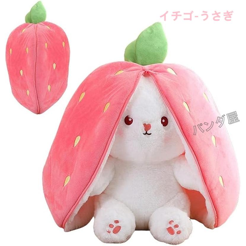 うさぎ ぬいぐるみ ウサギ 変形 だきまくら 抱き枕 いちごうさぎ うさぎ ぬいぐるみ ウサギ 変形 だきまくら 抱き枕 いちごうさぎ