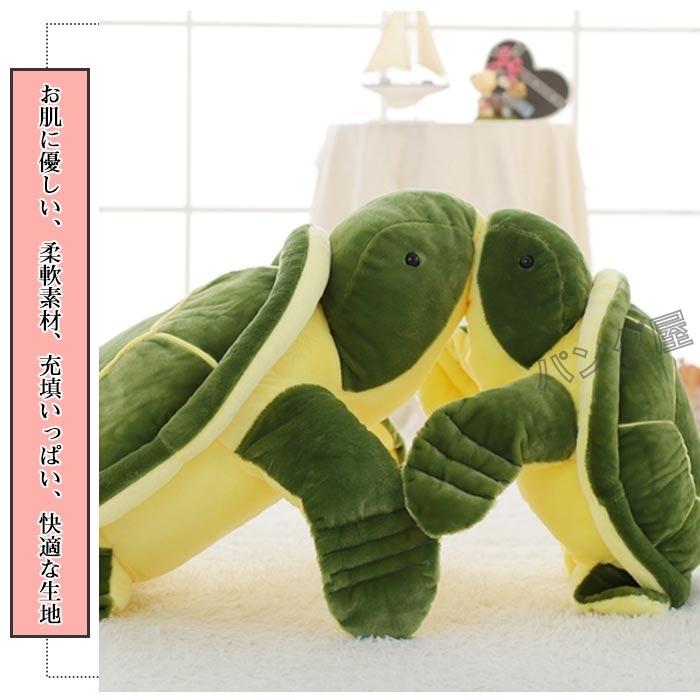 ぬいぐるみ カメ かめ 特大 亀 抱き枕 添い寝 クッション 大きい