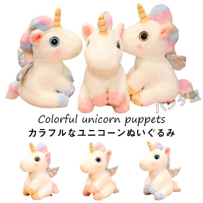 ぬいぐるみ 動物 ユニコーン 抱き枕 カラフル おもちゃ 可愛い 抱きまくら プレゼント かわいい雑貨 誕生日 ギフト 癒しグッズ 25cm Pd Unicorn810 パンダ屋 通販 Yahoo ショッピング