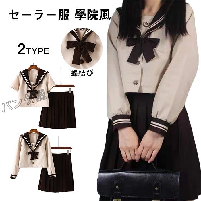 女子制服中学  本物　ブラウス、セット　コスプレ Amazon.co.jp: [Sieberg] セーラー服 フルセット 女子高生