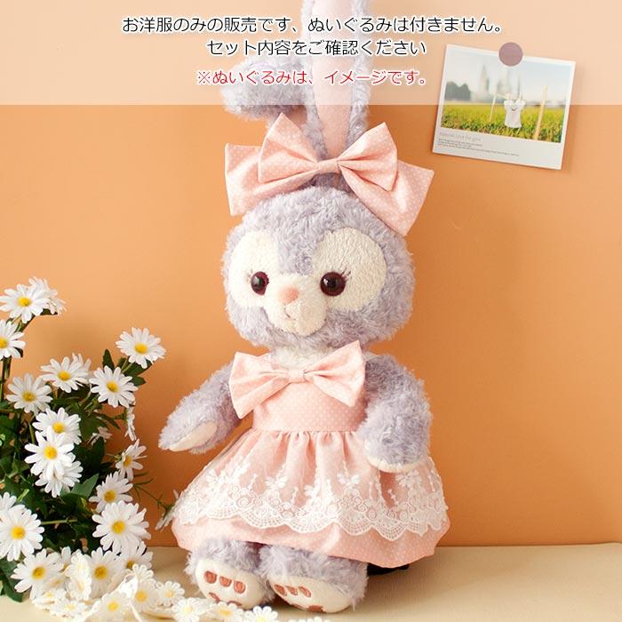 ぬいぐるみ 用 服 着せ替え 可愛い コスチューム 人形の服