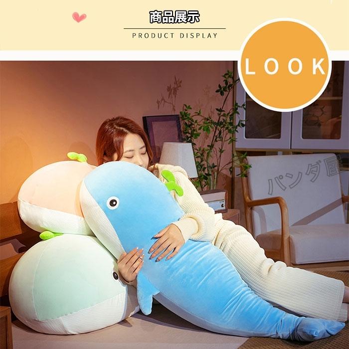 鯨のぬいぐるみ クジラ抱き枕人形 かわいい 海洋動物 女の子