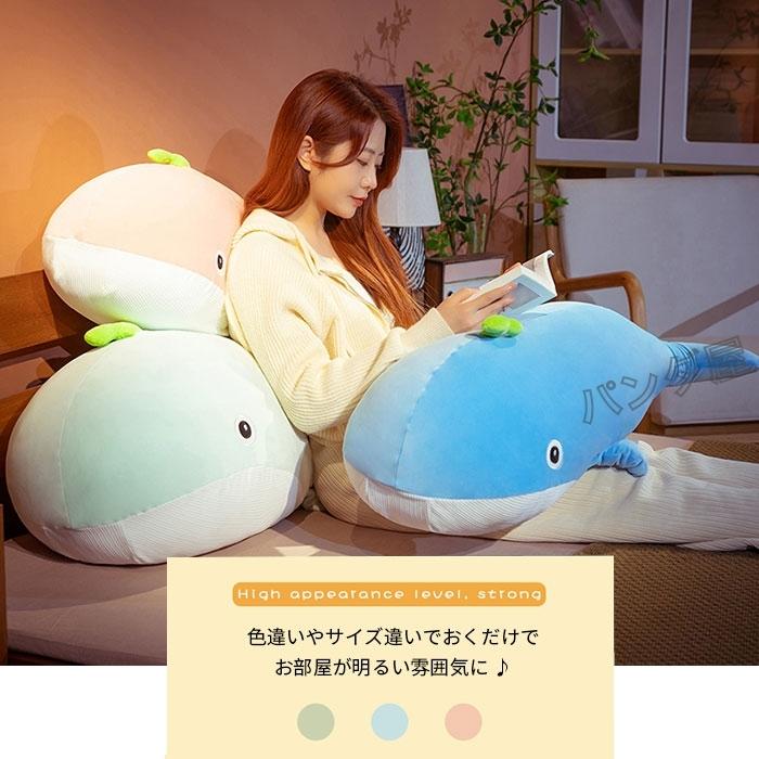 しゃち縫い包み クジラぬいぐるみ 海の生き物 癒し系 ふわふわ