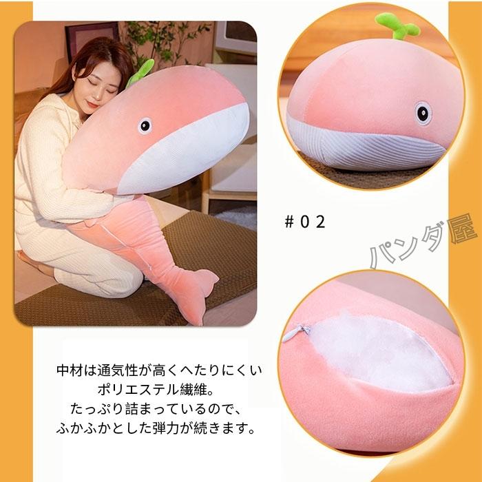 超安い品質 鯨のぬいぐるみ クジラ抱き枕人形 かわいい 海洋動物 女の子 動物