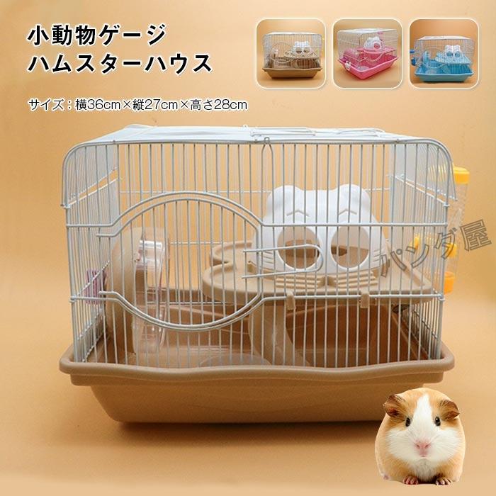 ハムスターケージ ホイールと食器給水器 セット ジャンガリアン ハムスターケージ ホイールと食器給水器 セット ジャンガリアン