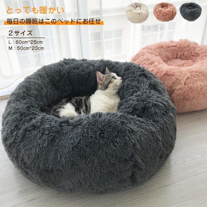 ペットベッド 猫 犬クッション ふわふわ 滑り止め 洗える ペット