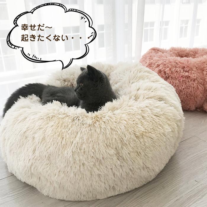 春早割 アプリコット ペット 40cm ふわふわ ベット 寝床 クッション もこもこ アプリコット ペット 40cm ふわふわ ベット 寝床 クッション もこもこ