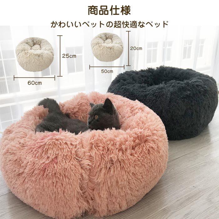 ペットハウス ペット用ベッド 犬 猫 ベッド 犬用品・猫用品 クッション ペットベット キャットベッド ペットソファ 洗える 暖かい ふわふわ もこもこ 安眠 丸型｜pandahome｜06