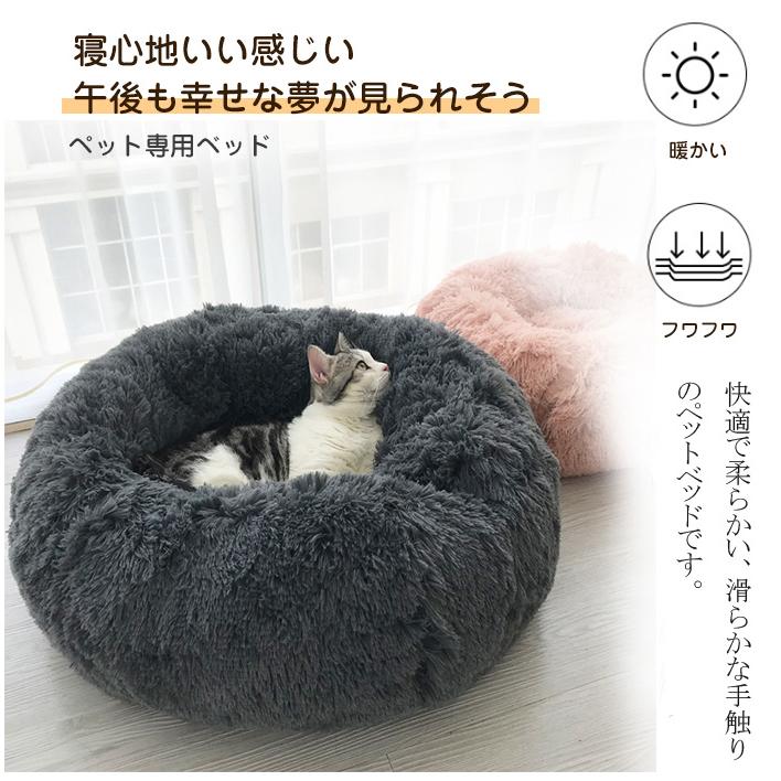 ペットハウス ペット用ベッド 犬 猫 ベッド 犬用品・猫用品 クッション ペットベット キャットベッド ペットソファ 洗える 暖かい ふわふわ もこもこ 安眠 丸型｜pandahome｜08