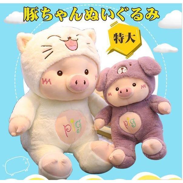 特別セール品 ぬいぐるみ ブタ 豚 クッション 豚ベビー ふわふわ ギフト 誕生日プレゼント 抱き枕 豚ちゃん 可愛い 赤ちゃん 45cm ぬいぐるみ 