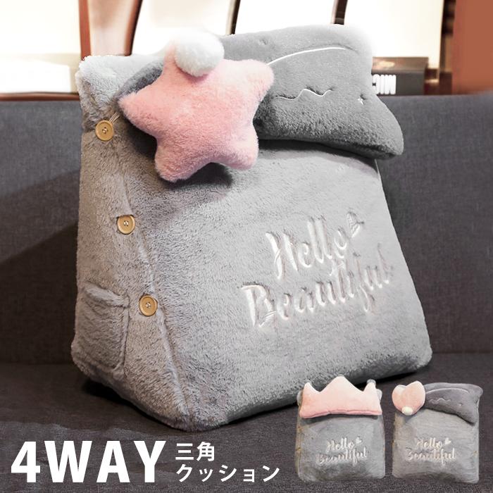 背もたれ クッション ベッド 三角 座椅子 お昼寝 大きい あったか ハート 足枕 妊婦 足 むくみ解消 足の疲れ 解消 グッズ Pillow00 45cm パンダ屋 通販 Yahoo ショッピング