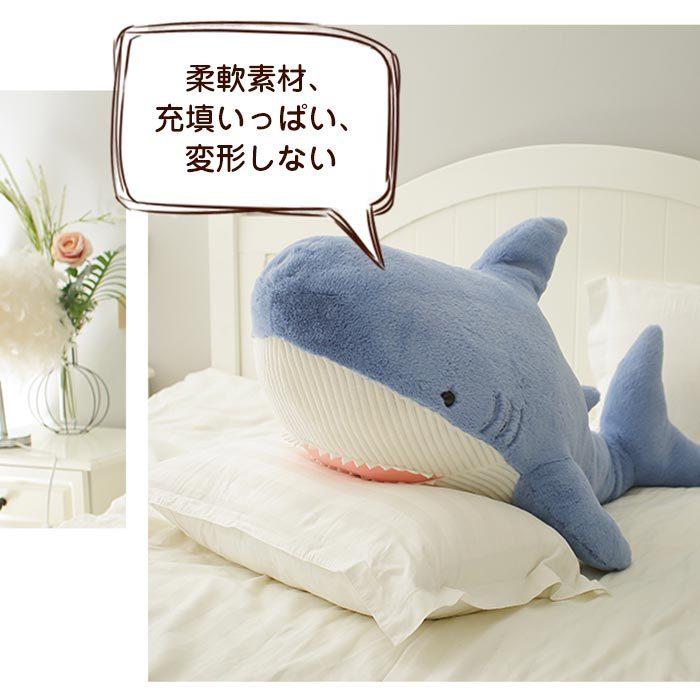 カメ　サメ　ぬいぐるみセット　クッション Amazon.co.jp: 70cm Kawaiiサメ猫のぬいぐるみ、ぬいぐるみ