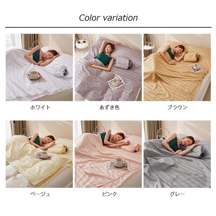 インナーシーツ トラベルシーツ 寝袋 インナーシュラフ 封筒型160