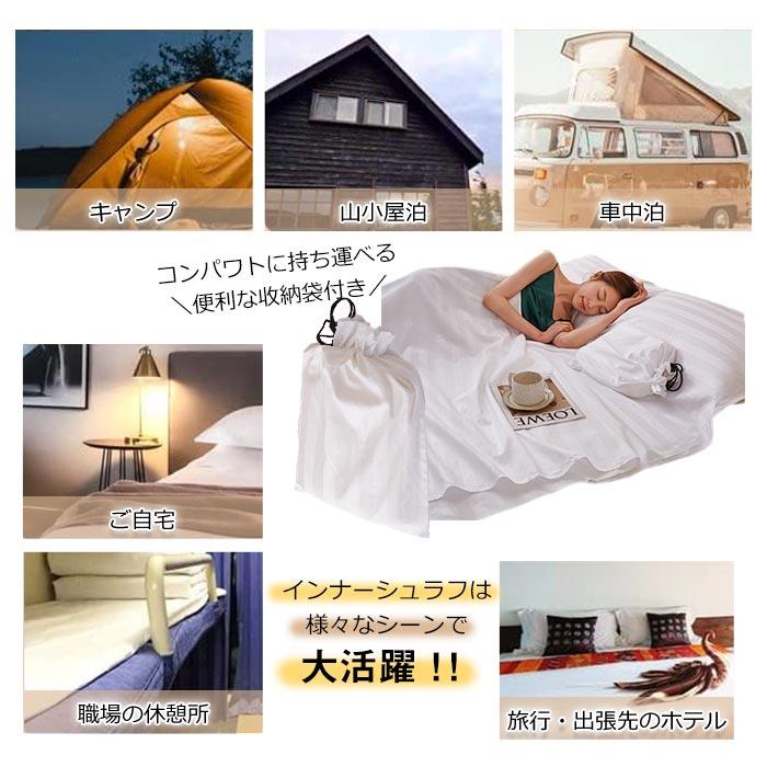インナーシュラフ インナーシーツ 寝袋 コンパクト 折りたたみ 持ち運び インナーシーツ トラベルシーツ 寝袋 インナーシュラフ 封筒型