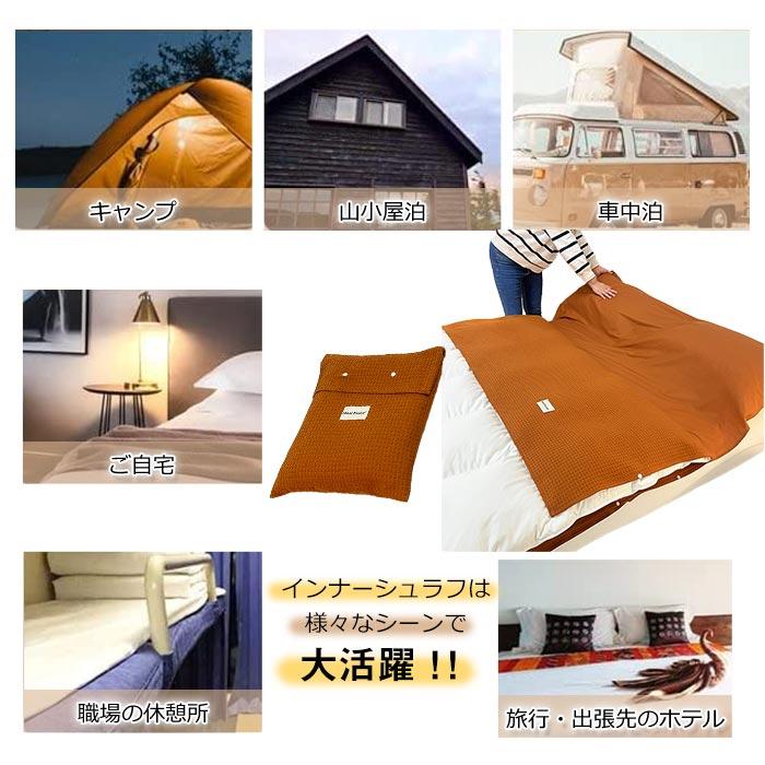 未使用品 　マウンテンリサーチ　寝袋　インナーシーツ Amazon | [CYCLETRACK] インナーシュラフ 寝袋 インナーシーツ