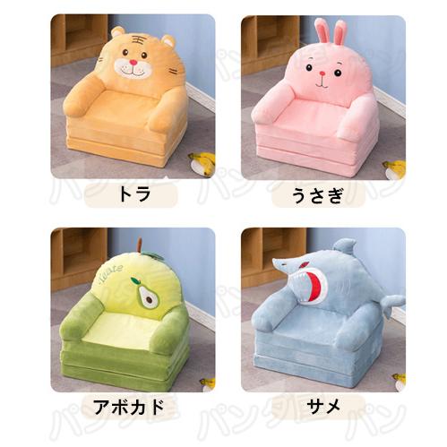 ベビーソファ 子供用ソファ 2way 折りたたみ ふわふわ 可愛い動物