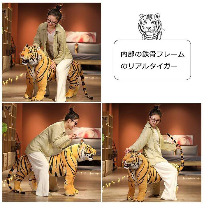 座れるぬいぐるみ タイガー 座れるトラ 虎 大人が座れるスツール