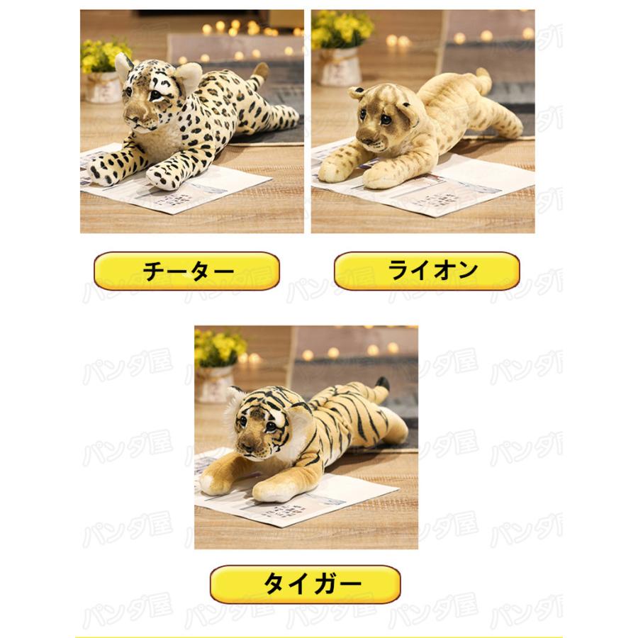 ぬいぐるみ タイガー チーター ライオン リアル アニマル