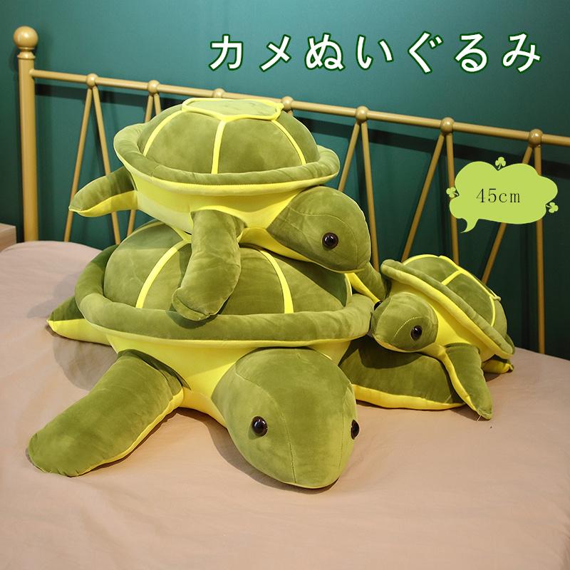 カメ ぬいぐるみ 亀 グリーン お誕生日プレゼント 大きい 手触り