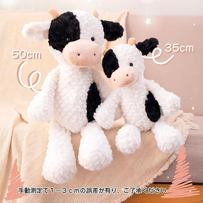 洗える ぬいぐるみ 牛 抱き枕 可愛い うし もちもち 人形 添い寝 昼寝