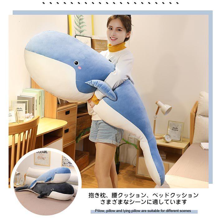ぬいぐるみクジラ 鯨 魚 ビッグ 巨大 抱き枕 特大 動物 クッション 店飾り お祝い 癒し 贈り物 110cm｜パンダ屋