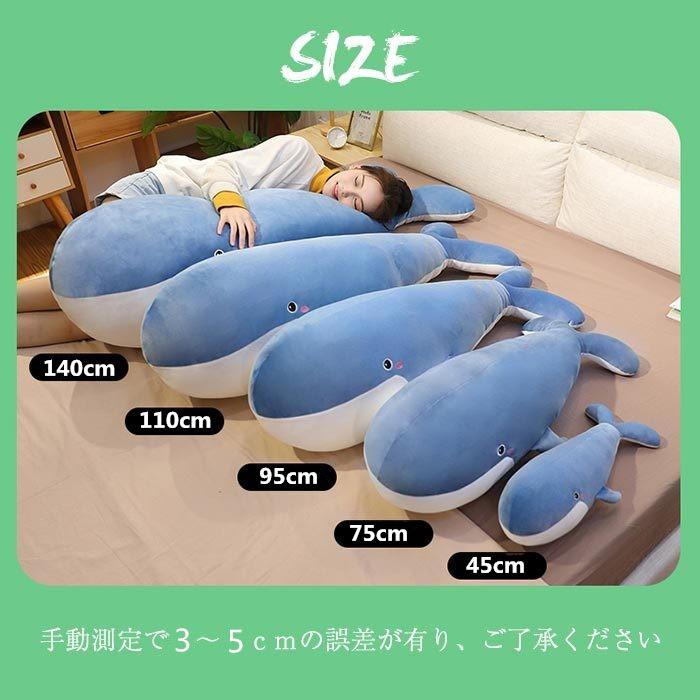 ぬいぐるみクジラ 鯨 魚 ビッグ 抱き枕 動物 クッション 店飾り お祝い 