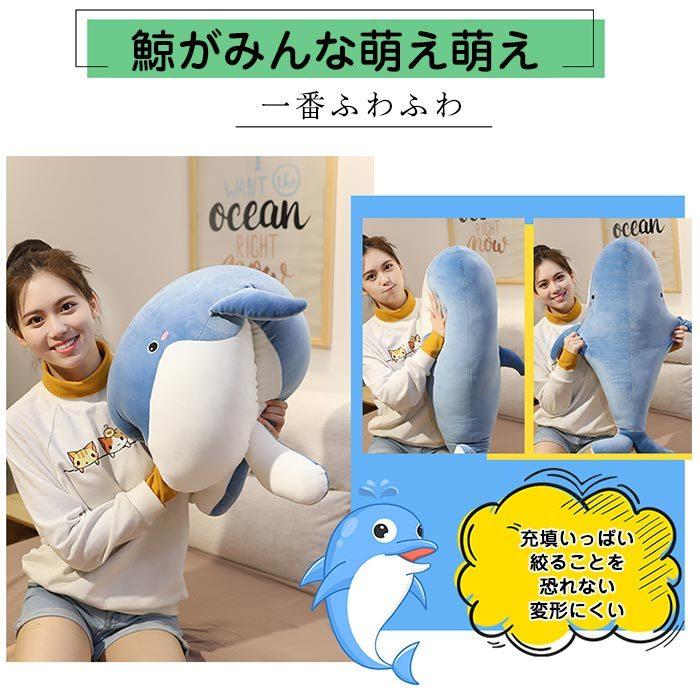 ぬいぐるみクジラ 鯨 魚 ビッグ 巨大 抱き枕 特大 動物 クッション 店飾り お祝い 癒し 贈り物 75cm｜パンダ屋