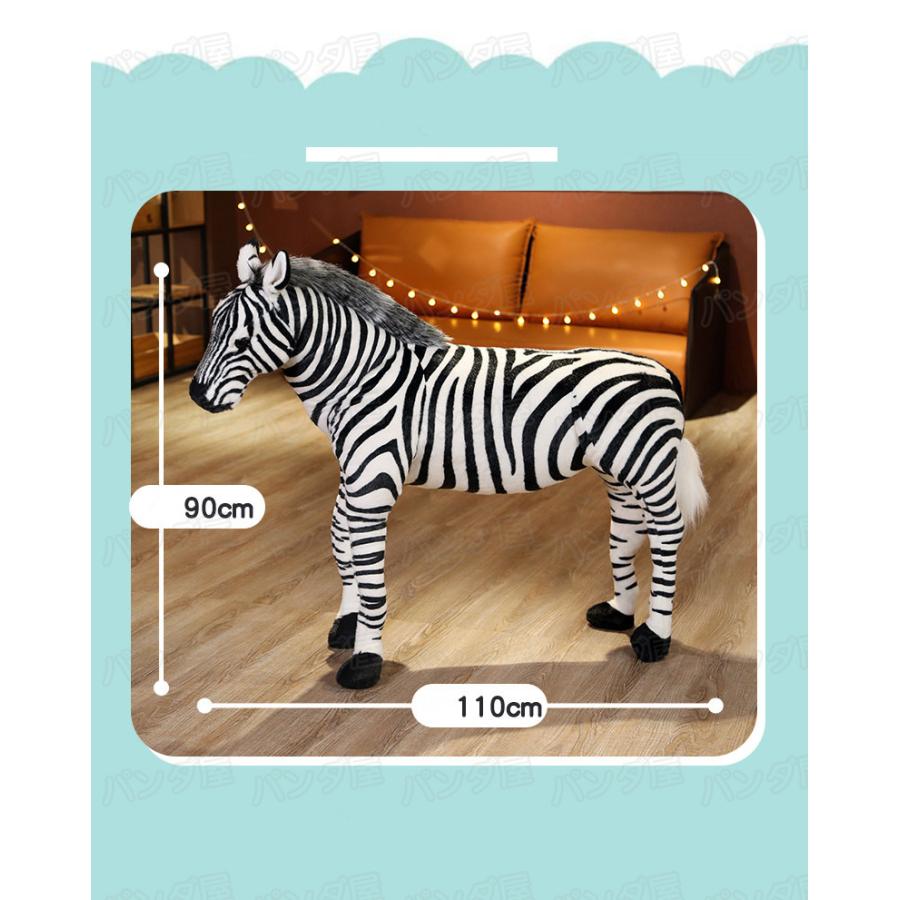 座れる ぬいぐるみ シマウマ しまうま 動物 子供 アニマル 縫いぐるみ 誕生日 プレゼント クリスマス 90*110cm ：