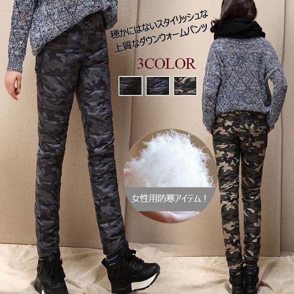 値下げ商品 ダウンパンツ 軽量パンツ あったかパンツ 秋冬パンツ レディース レギンス カモフラージュ ダウン リブ編み ハイウェスト 厚手 19秋冬新作 良いオンライン販売 Gangwal Me