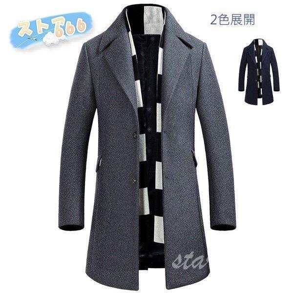 国内発送 ビジネスウール メンズコートトレンチコート ビジネスコート ウール メンズ チェスターコート メンズコートト ビジネスコート ウール メンズ チェスターコート アウター 秋冬 紳士服 大きいサイズあり コート アウター