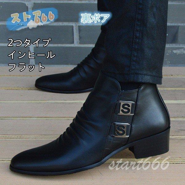 高級品市場 ビジネスブーツ メンズ ブーツ チャッカブーツ イギリス風 革靴 お兄系 高品質 ペコスブーツ カジュアル シューズ シークレット5cmup 裏ボア チャッカブーツ ビジネスブーツ メンズ ブーツ シークレ 裏ボア ブーツ Smssvg Org